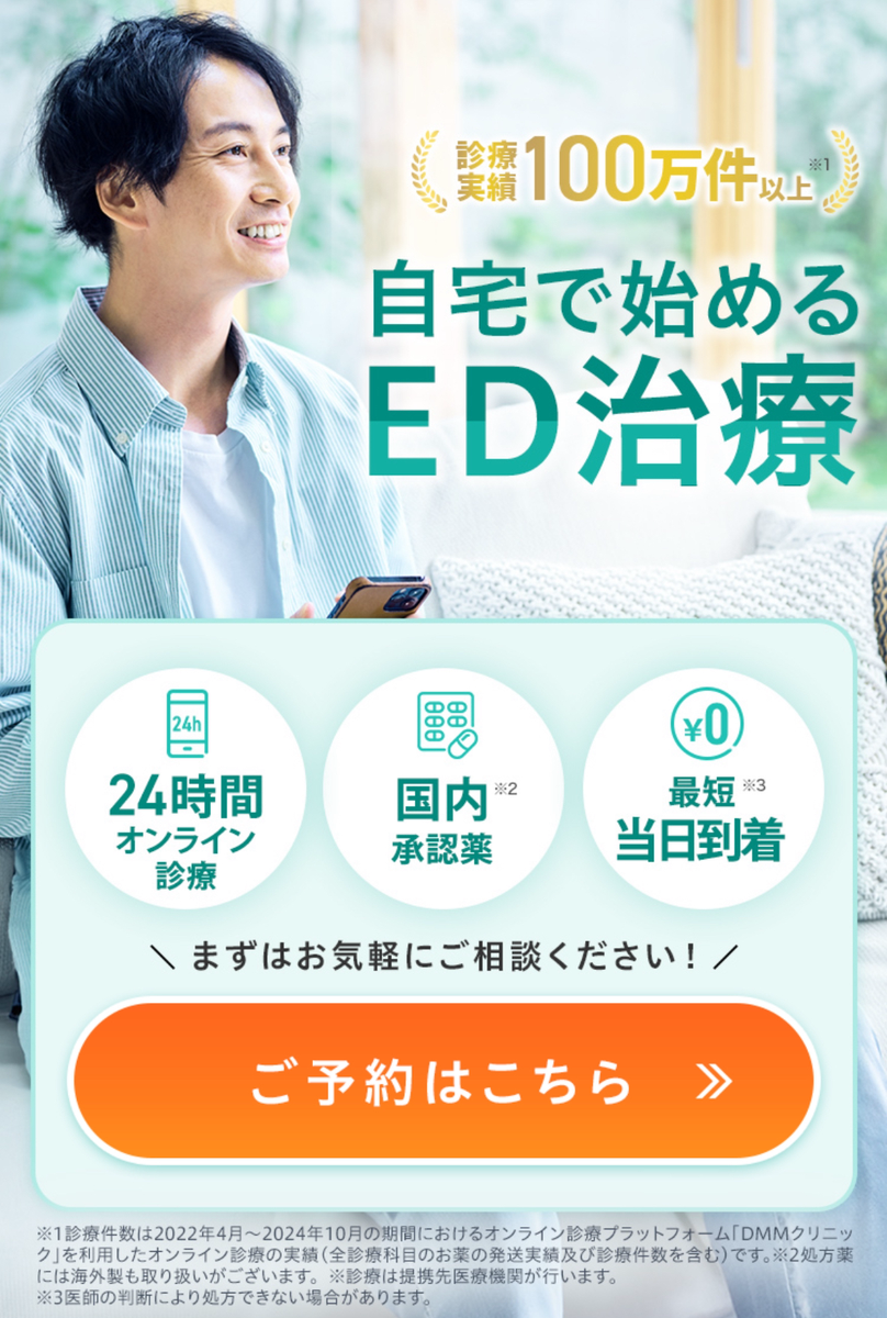 DMMバイアグラ