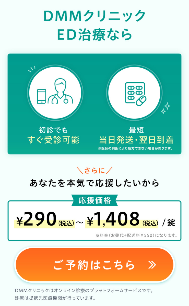 DMMバイアグラ価格