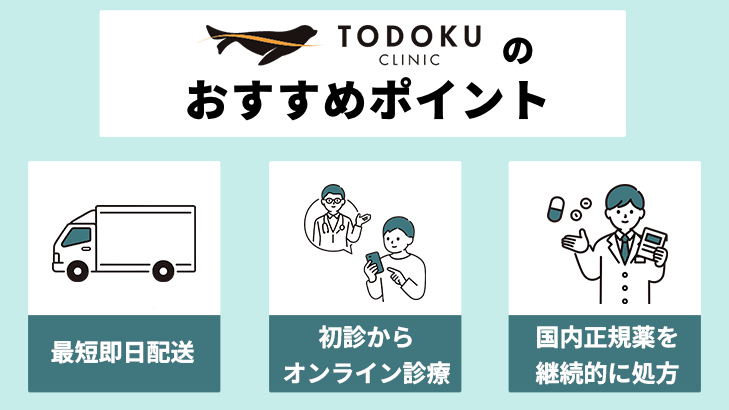 TODOKU CLINIC