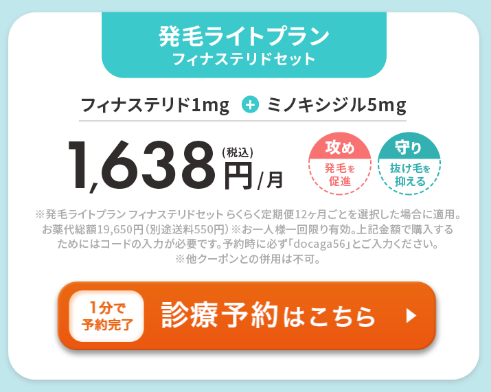 DMMクリニック クーポン docaga56