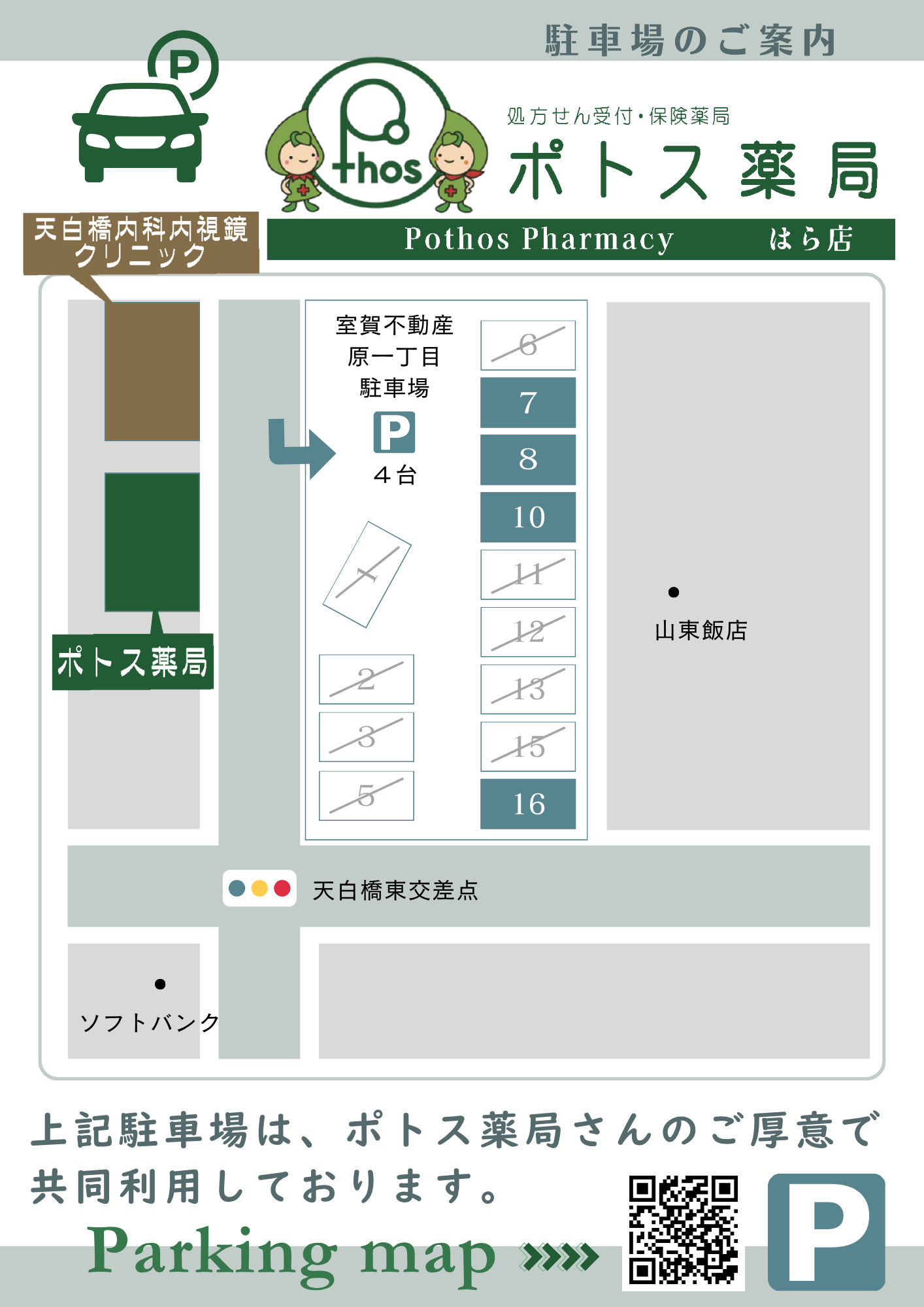 アクセスマップのイラスト