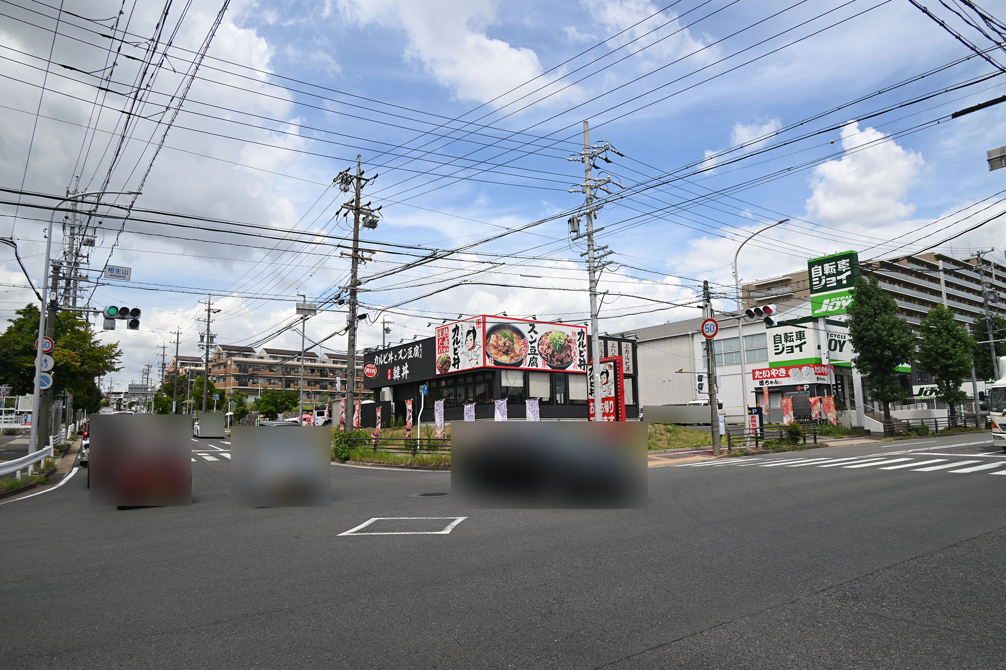 名古屋市緑区相生山交差点周辺の道路