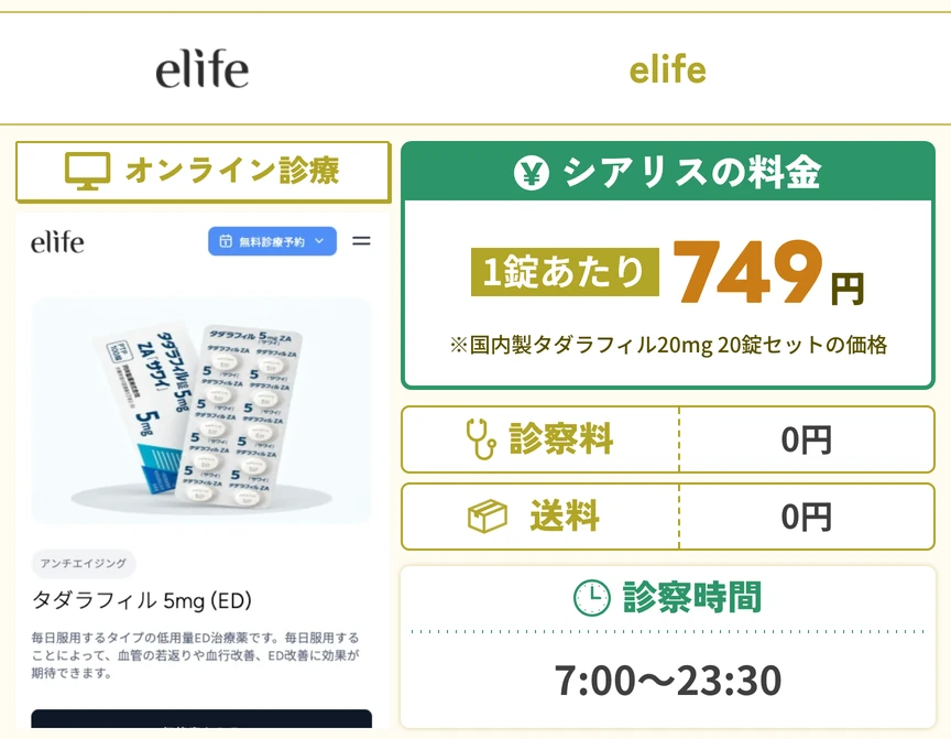 elife