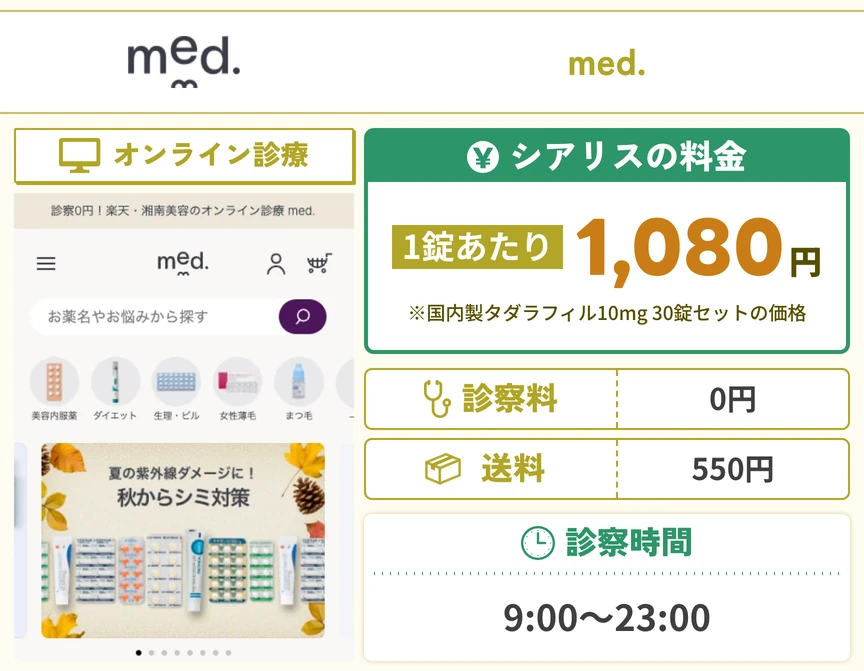 med.