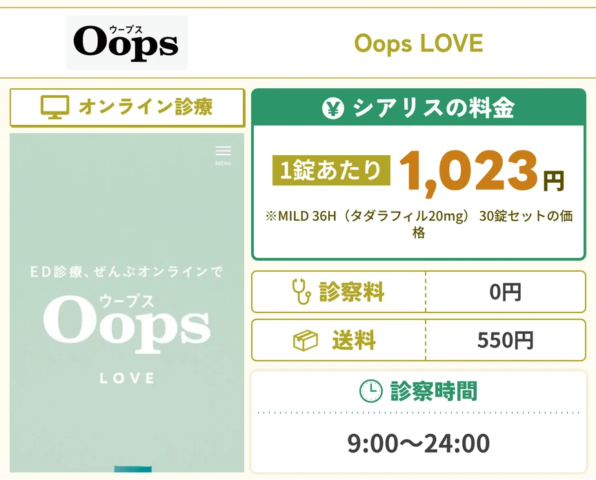 Oops LOVE